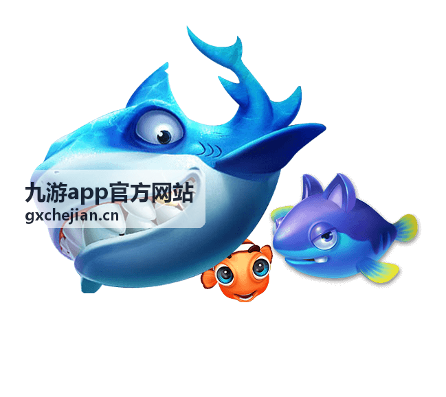 九游app官方网站周末双倍福利封面